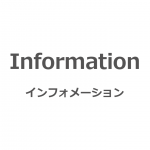 《GW期間》4/29(日)〜5/6(日)塾は休みになります。※4/30〜5/2は平日ですが休みです。                  【創業40周年・新年度 生徒募集】ひとり一人に優しく丁寧な指導^_^  無料体験学習 実施中です！